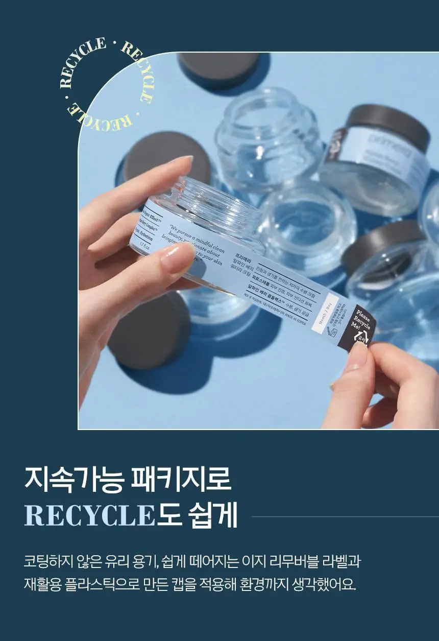 [1+1] 프리메라 알파인 베리 워터리 크림 리필기획/단품 상세페이지 23